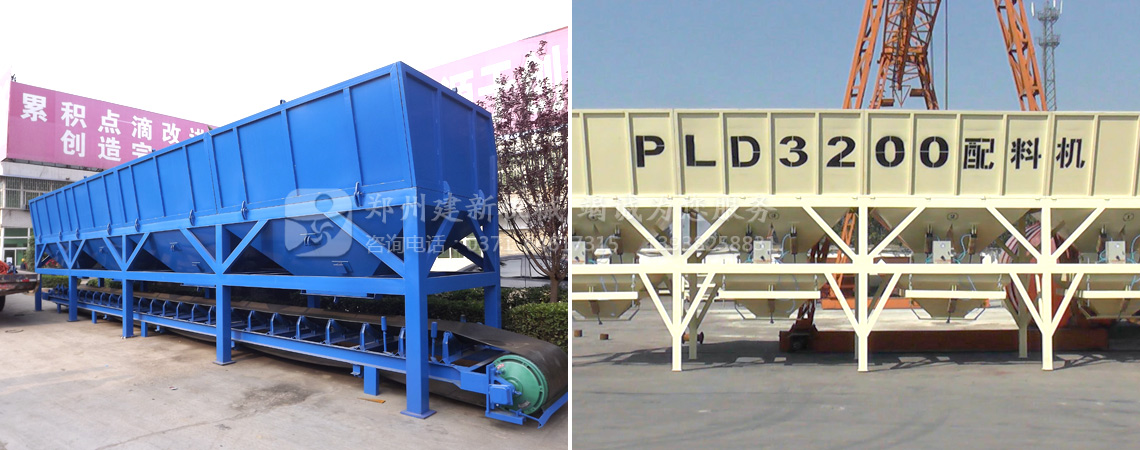 PLD3200混凝土配料機(圖1) PLD3200配料機廠家